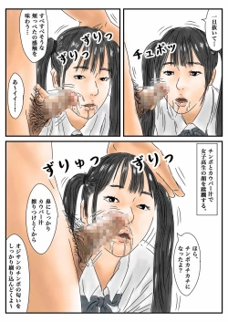 Page 16 of Jikanteishi Toukouchuu no Joshikousei ni Bokki shita no de, Gamansezu ni Okashimasu.