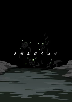 Page 61 of Seikyou Shinshoku 3