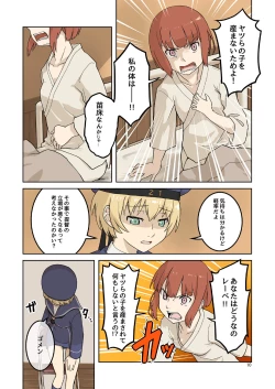 Page 9 of Seikyou Shinshoku 3