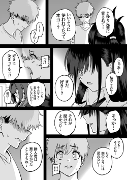 Page 13 of Itabasami na Wakachi Ai 4