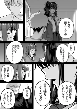 Page 18 of Itabasami na Wakachi Ai 4