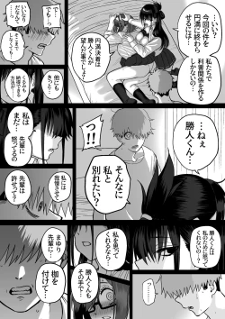 Page 46 of Itabasami na Wakachi Ai 4