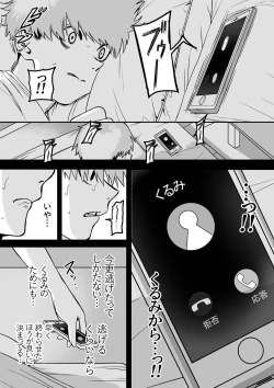 Page 9 of Itabasami na Wakachi Ai 4
