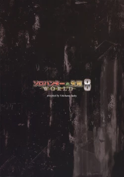 Page 32 of Solo Hunter no Seitai WORLD 8