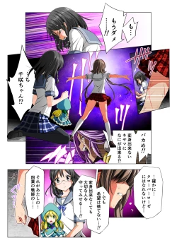 Page 57 of Warriors of the Four Leaves: CloveRose