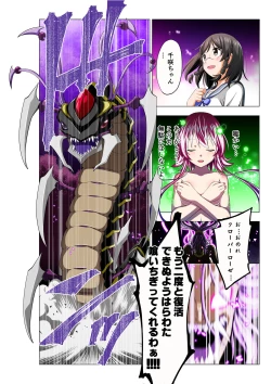 Page 60 of Warriors of the Four Leaves: CloveRose