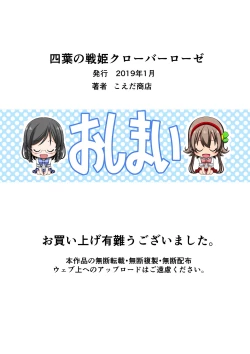 Page 78 of Warriors of the Four Leaves: CloveRose