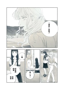 Page 10 of Yandere Ojou-sama ga Tannin Kyoushi o Kairaku Ochi saseru Hanashi | 病娇大小姐让担任教师堕落于快乐之中的故事