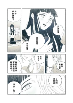 Page 17 of Yandere Ojou-sama ga Tannin Kyoushi o Kairaku Ochi saseru Hanashi | 病娇大小姐让担任教师堕落于快乐之中的故事