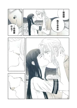 Page 18 of Yandere Ojou-sama ga Tannin Kyoushi o Kairaku Ochi saseru Hanashi | 病娇大小姐让担任教师堕落于快乐之中的故事