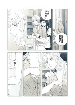 Page 24 of Yandere Ojou-sama ga Tannin Kyoushi o Kairaku Ochi saseru Hanashi | 病娇大小姐让担任教师堕落于快乐之中的故事