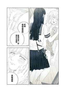 Page 27 of Yandere Ojou-sama ga Tannin Kyoushi o Kairaku Ochi saseru Hanashi | 病娇大小姐让担任教师堕落于快乐之中的故事