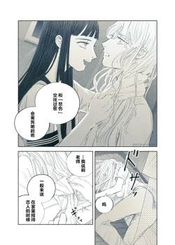 Page 37 of Yandere Ojou-sama ga Tannin Kyoushi o Kairaku Ochi saseru Hanashi | 病娇大小姐让担任教师堕落于快乐之中的故事