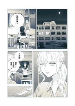 Page 3 of Yandere Ojou-sama ga Tannin Kyoushi o Kairaku Ochi saseru Hanashi | 病娇大小姐让担任教师堕落于快乐之中的故事