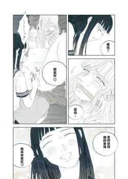 Page 44 of Yandere Ojou-sama ga Tannin Kyoushi o Kairaku Ochi saseru Hanashi | 病娇大小姐让担任教师堕落于快乐之中的故事