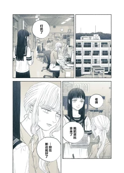 Page 47 of Yandere Ojou-sama ga Tannin Kyoushi o Kairaku Ochi saseru Hanashi | 病娇大小姐让担任教师堕落于快乐之中的故事