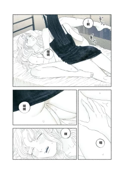 Page 52 of Yandere Ojou-sama ga Tannin Kyoushi o Kairaku Ochi saseru Hanashi | 病娇大小姐让担任教师堕落于快乐之中的故事