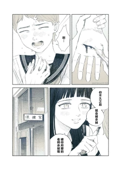 Page 60 of Yandere Ojou-sama ga Tannin Kyoushi o Kairaku Ochi saseru Hanashi | 病娇大小姐让担任教师堕落于快乐之中的故事