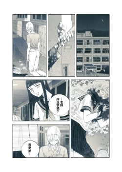 Page 66 of Yandere Ojou-sama ga Tannin Kyoushi o Kairaku Ochi saseru Hanashi | 病娇大小姐让担任教师堕落于快乐之中的故事