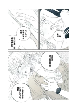 Page 76 of Yandere Ojou-sama ga Tannin Kyoushi o Kairaku Ochi saseru Hanashi | 病娇大小姐让担任教师堕落于快乐之中的故事