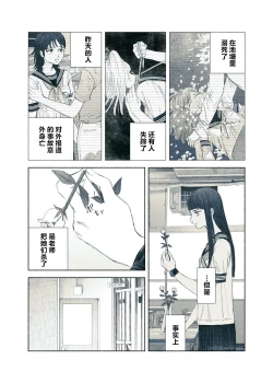 Page 7 of Yandere Ojou-sama ga Tannin Kyoushi o Kairaku Ochi saseru Hanashi | 病娇大小姐让担任教师堕落于快乐之中的故事