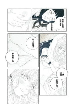 Page 84 of Yandere Ojou-sama ga Tannin Kyoushi o Kairaku Ochi saseru Hanashi | 病娇大小姐让担任教师堕落于快乐之中的故事