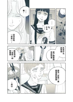 Page 91 of Yandere Ojou-sama ga Tannin Kyoushi o Kairaku Ochi saseru Hanashi | 病娇大小姐让担任教师堕落于快乐之中的故事