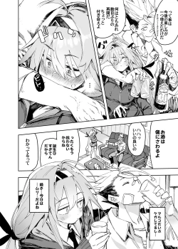 Page 18 of AMNERO4 frustration relief