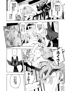 Page 4 of AMNERO4 frustration relief