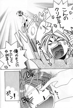 Page 26 of Pop Life Dr. Ten