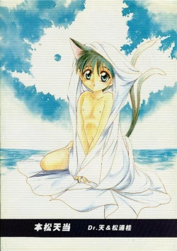 Page 31 of Pop Life Dr. Ten