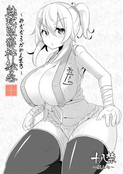 [Kedama Kakunouko (3-shiki Kedama Hokou)] Midadaraga Miemaki