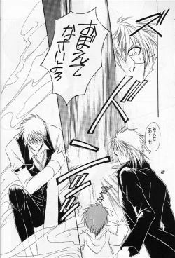 Page 10 of Puni Moni by Dr. Ten