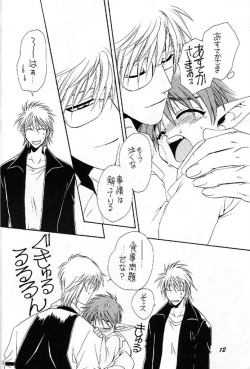 Page 12 of Puni Moni by Dr. Ten