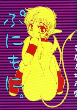 Page 2 of Puni Moni by Dr. Ten