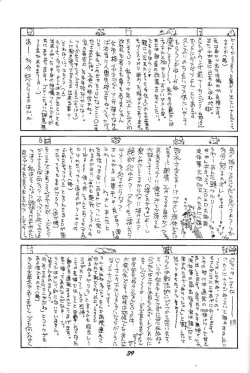 Page 39 of Puni Moni by Dr. Ten