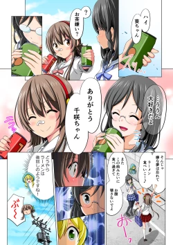 Page 13 of Yotsuba no Senki Clover Rose Dainiwa