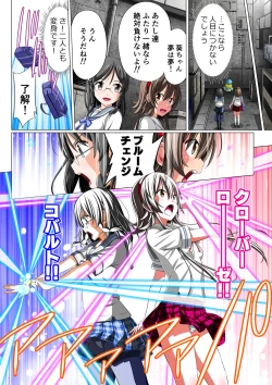 Page 14 of Yotsuba no Senki Clover Rose Dainiwa