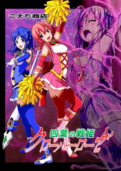 Page 1 of Yotsuba no Senki Clover Rose Dainiwa