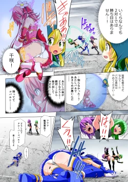 Page 28 of Yotsuba no Senki Clover Rose Dainiwa