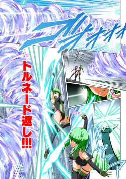 Page 31 of Yotsuba no Senki Clover Rose Dainiwa