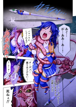 Page 4 of Yotsuba no Senki Clover Rose Dainiwa