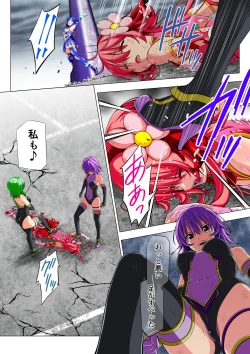 Page 52 of Yotsuba no Senki Clover Rose Dainiwa