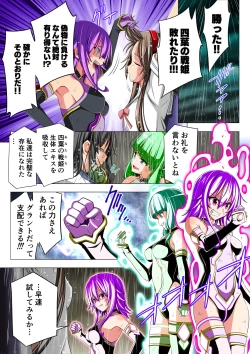 Page 72 of Yotsuba no Senki Clover Rose Dainiwa