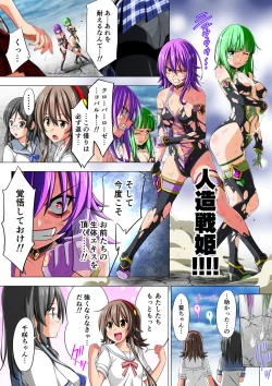 Page 85 of Yotsuba no Senki Clover Rose Dainiwa