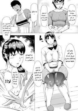 Page 32 of HIDAMonmon Muchi Oba Body4