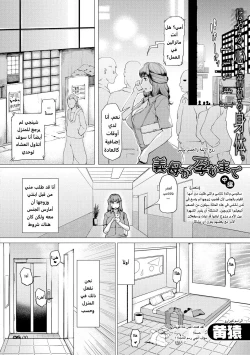 Page 57 of HIDAMonmon Muchi Oba Body4