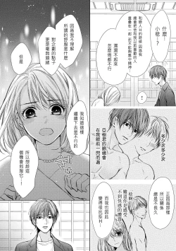 Page 16 of hiraite misete? Naka made zenbu. Toshiue osananajimi no aibu wa hageshikute yasashī | 敞開讓我看看吧？包括裡面的全部。年上竹馬的愛撫既激烈又溫柔 1-2