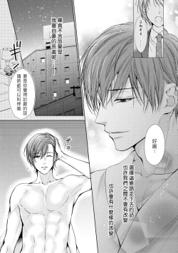 Page 21 of hiraite misete? Naka made zenbu. Toshiue osananajimi no aibu wa hageshikute yasashī | 敞開讓我看看吧？包括裡面的全部。年上竹馬的愛撫既激烈又溫柔 1-2