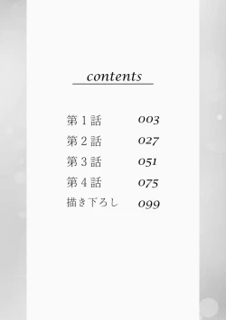 Page 2 of hiraite misete? Naka made zenbu. Toshiue osananajimi no aibu wa hageshikute yasashī | 敞開讓我看看吧？包括裡面的全部。年上竹馬的愛撫既激烈又溫柔 1-2